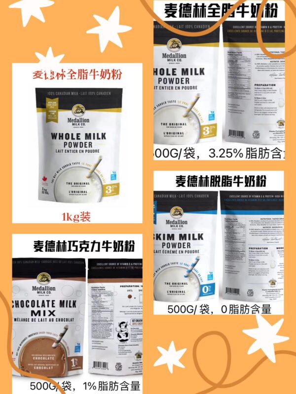Medallion Whole Milk Powder - 1 Kg 麦得林全脂奶粉