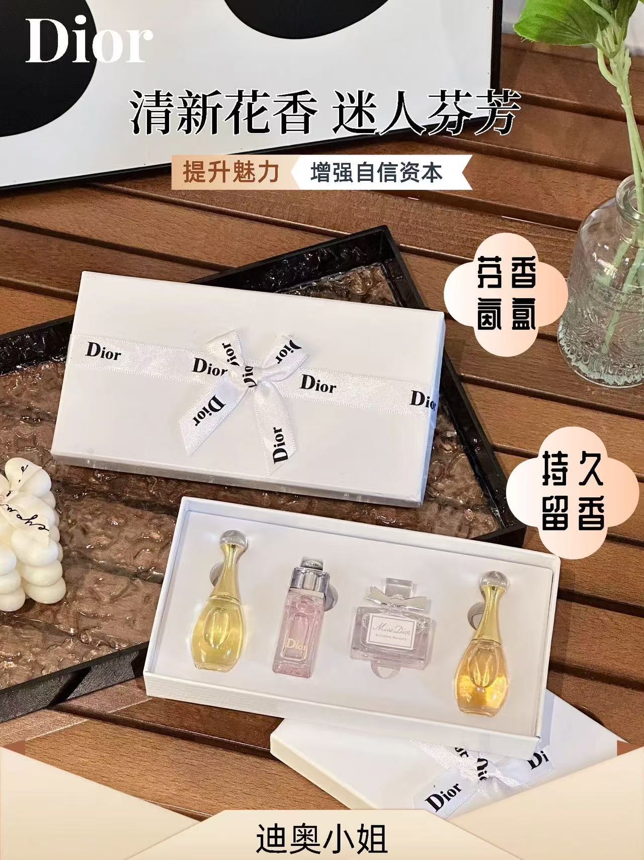 Dior Fragrance Set 迪奥经典款香水– specialtyshop.ca