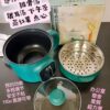 Multifunctional Electric Hot Pot 多功能电煮锅
