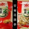 Canadian Ginseng in Pieces 加拿大安省花旗参 原枝
