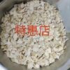 Canadian Ginseng in Slices 加拿大安省花旗参片