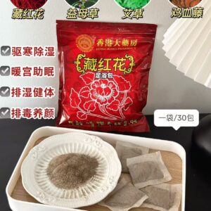 藏红花足浴包