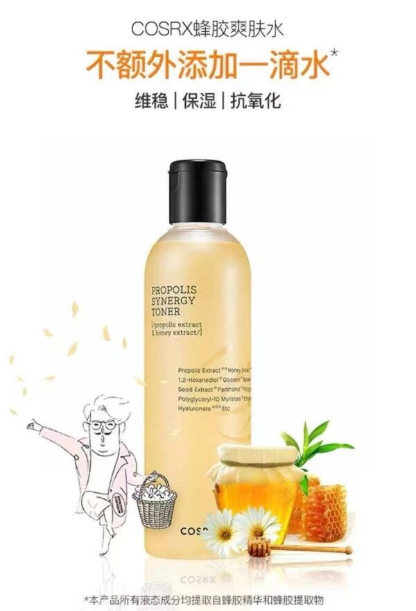 Cosrx蜂胶滋养爽肤水 2packs