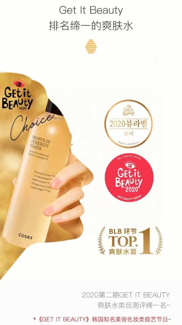 Cosrx蜂胶滋养爽肤水 2packs